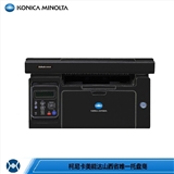 柯尼卡美能達(dá)bizhub 2202MF黑白多功能激光一體機(jī)