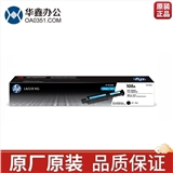 原裝惠普1108/108A粉/創(chuàng)系列適用于NS1020/1005w機(jī)型