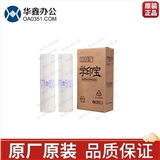 原裝理想學(xué)印寶版紙（太原區(qū)域）57A01C小舉人58A01C 