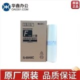原裝理想SF型37C版紙(A3)/理想SV版紙(A3)S-6948C適用于理想SF5330/SF5351/SF5353/SF5354機(jī)型