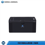 柯尼卡美能達(dá)bizhub 2200P黑白激光打印機(jī)