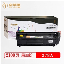 金蘋果/惠普278A/佳能328易加粉硒鼓適用于HPP1560/P1566/P1606dn/M1536dnf佳能CRG-328/MF4712/MF4400