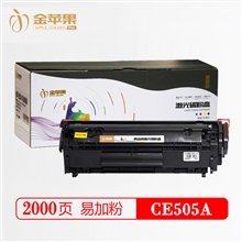 金蘋果惠普CE505A易加粉/惠普280A/佳能319硒鼓適用于惠普HPP2055d/P2055dn/CF280A佳能LBP6300dn/6650/CRG-319