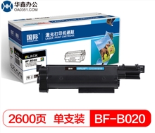 國(guó)際兄弟TNB020粉倉(cāng)7500D/7520DW/7530DN/7535DW/B2000D 